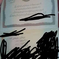 مدارک گم شده