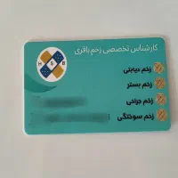 تزریقات،سرم تراپی،پانسمان،خدمات پرستاری درمنزل خوی|خدمات آرایشگری و زیبایی|خوی, |دیوار