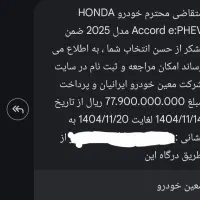 حواله وارداتی هوندا آکورد