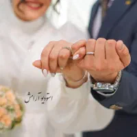 عکاس محضر عقد بله برون فضای باز