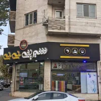 فروش مغازه در بهترین نقطه انرلی جنب انزل مال|فروش مغازه و غرفه|بندر انزلی, جهانگانی|دیوار