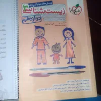 فروش کتاب‌های کمک‌درسی کنکور تجربی|کتاب و مجله آموزشی|کرج, حصارک پایین|دیوار