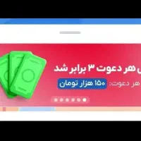 با یک ثبت نام هم ۱۵۰ هزار تومان هدیه بگیر هم وام