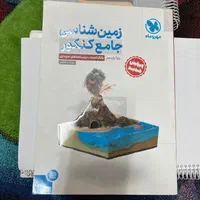 کتاب تست مهروماه و فرمول ۲۰ زمین شناسی|کتاب و مجله آموزشی|تهران, سنگلج (شاپور)|دیوار