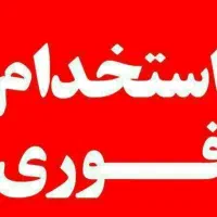 استخدام کارشناس فروش تلفنی و حضوری