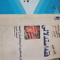 کتاب های فقه وحقوق|کتاب و مجله آموزشی|تهران, تهرانسر شرقی|دیوار