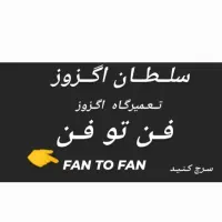 کاتالیست اتومبیل خریداریم خاک کاتالیست|خدمات موتور و ماشین|رشت, کوی حسینی|دیوار