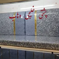 پشتی خلیجی وهاب|پشتی|اهواز, کمپلو جنوبی|دیوار