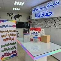 پک دزد گیر سیم /اماکن نمایندگی حفاظ کالا