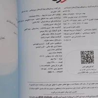 زمینشناسی خیلی سبز|کتاب و مجله آموزشی|تهران, آهنگران (سراسیاب دولاب)|دیوار