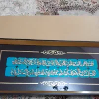 تابلو با طراحی صلوات