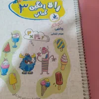 کتاب کار سوم ابتدایی|کتاب و مجله آموزشی|شیراز, رکن‌آباد|دیوار