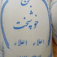 ارسالرایگانو عرضهی برنجهای خوشپختاقتصادی|خوردنی و آشامیدنی|تهران, شکیبا|دیوار