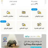 15سوت طلا مجانی طللاسی