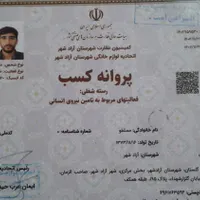 اعزام کارگر به شهرستان مازندران