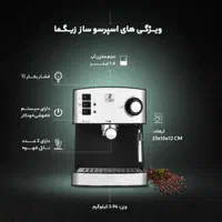 اسپرسو ساز 1.6 لیتری زیگما مدل RL-222|سماور، چای‌ساز، قهوه‌ساز|تهران, جوادیه تهرانپارس|دیوار