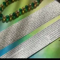 حرز مبارک حضرت امام جواد(ع)|بدلیجات|اصفهان, ملک|دیوار