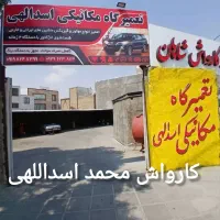 نیازمند کارگر