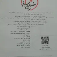 کتاب کار  خیلی سبز علوم هشتم  ۱۴۰۳|لوازم التحریر|برازجان, |دیوار