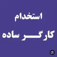 کارگر نظافتچی