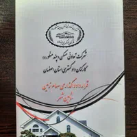 زمین های جهاد آباد آرمان شهر/پردیس/نیایش دادگستری|فروش زمین و ملک کلنگی|شاهین‌شهر, شیخ بهایی|دیوار