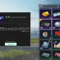 اکانت پابجی امفور یخی|کنسول، بازی ویدئویی و آنلاین|اهواز, کوی علوی|دیوار