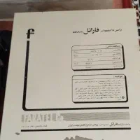 ترانس فاراتل ۶۰۰۰