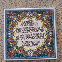 کاشی وان یکاد|تابلو، نقاشی، عکس|خمینی‌شهر, |دیوار
