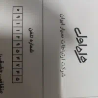 سیمکارت خط 45 47 295 0911