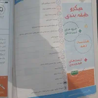 ریاضی دهم و هندسه دهم میکروقرن جدید گاج|کتاب و مجله آموزشی|تهران, حکیمیه|دیوار