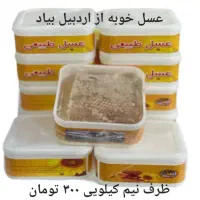 عسل چهل گیاه طبیعی