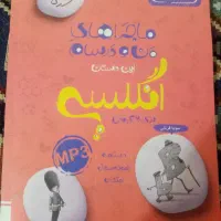خیلی سبز انگلیسی|کتاب و مجله آموزشی|قم, شهرک امام حسین|دیوار