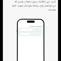 جهت دریافت کارت بلو بانک و وام تضمینی|کارت هدیه و تخفیف|تهران, آسمان|دیوار