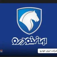 ثبت نام ایران خودرو بدون گواهینامه و حساب وکالتی