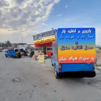 باربری و تخلیه بار و خدمات اثاث کشی سراسری|خدمات حمل و نقل|ایزدشهر, |دیوار