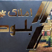 فروش آپارتمان دوخوابه آزادشهر
