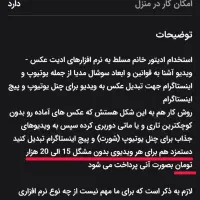 استخدام ادیتور خانم مسلط به نرم افزارهای ادیت|استخدام هنری و رسانه|اصفهان, سعادت‌آباد|دیوار