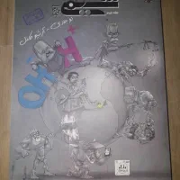 کتاب تست شیمی مبتکران پایه دوازدهم جلد اول و دوم