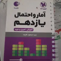 کتاب کمک درسی|کتاب و مجله آموزشی|لار, |دیوار