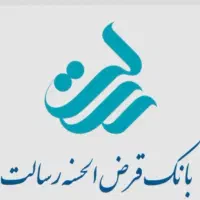امتیاز وام بانک رسالت