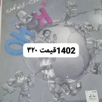 کت ک|لباس|دهدشت, |دیوار