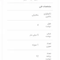 چرخ خیاطی ژانومه ۷۶۰|چرخ خیاطی و ریسندگی|تهران, شهرک ولیعصر شمالی|دیوار