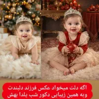 اولین آتلیه مجازی تم‌های یلدایی، تولد و ماهگرد