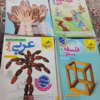 کتاب خیلی سبز نو و سالم