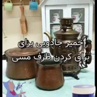 پودر فشرده سالید مجیک|مواد شوینده و دستمال کاغذی|اصفهان, آفاران|دیوار