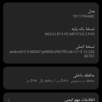 نوت 13پرو|موبایل|تویسرکان, |دیوار