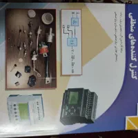 کتاب کنترل کننده های منطقی