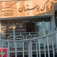 فروش مغازه ۱۷ متری در حکیمیه