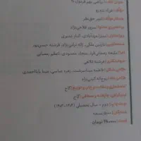 کتاب EQ  نهم|کتاب و مجله آموزشی|تهران, سبلان (لشگر)|دیوار