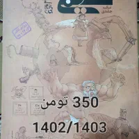 کتاب تست تجربی|کتاب و مجله آموزشی|نهاوند, |دیوار